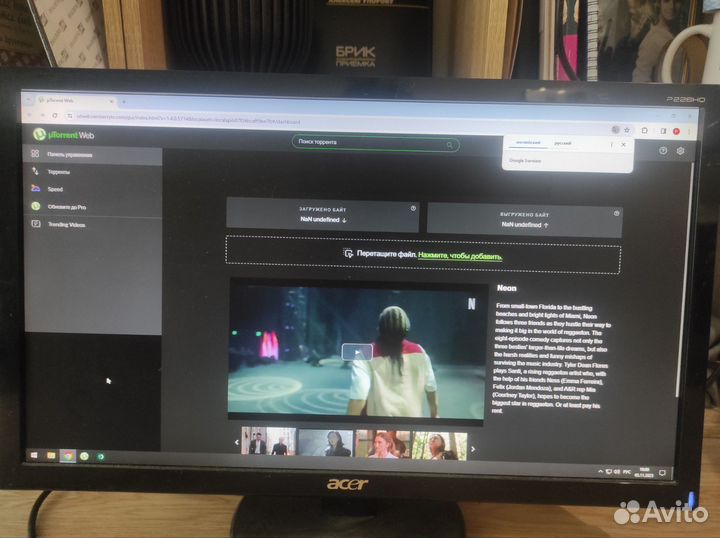 Монитор Acer p226hq