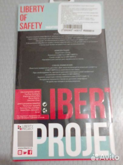 Защитное стекло для iPhone 8/7/6s/6