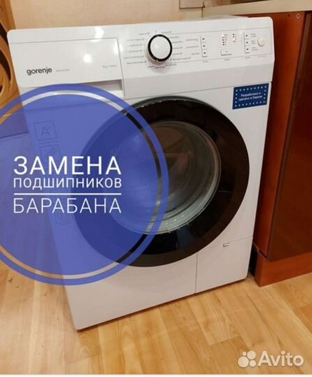 Ремонт Стир машин Автомат, утилизация