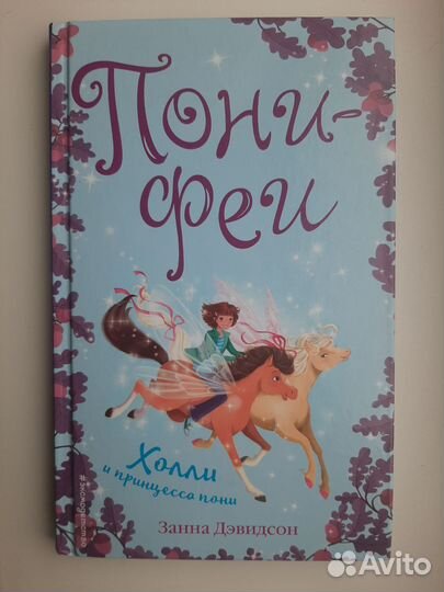 Детские книги, состояние отличное