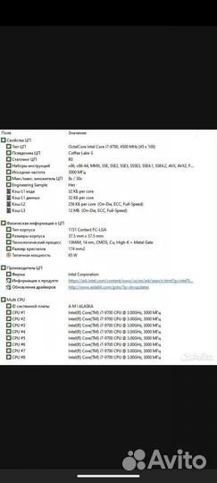 Процессор Intel Core i7-9700 1151v2