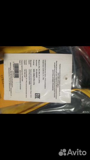 Спецодежда