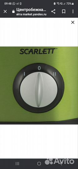 Соковыжималка