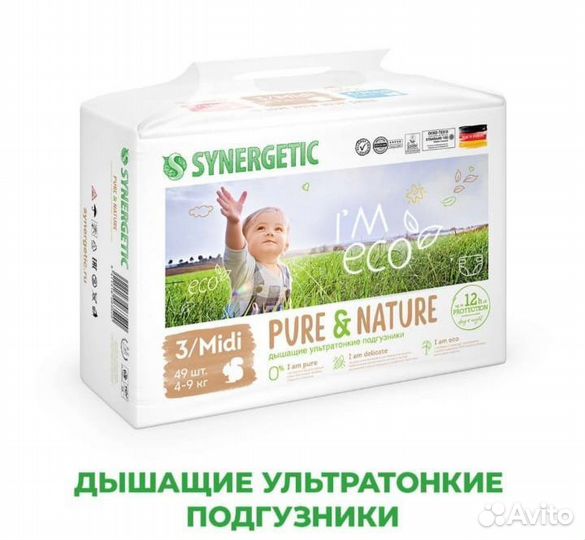 Подгузники synergetic 49шт