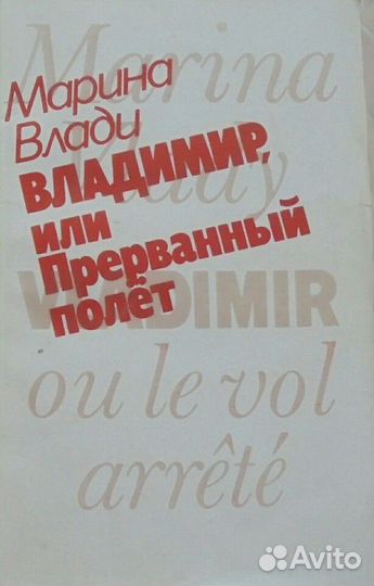 Книги про Владимира Высоцкого