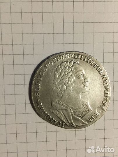 Монеты царской России