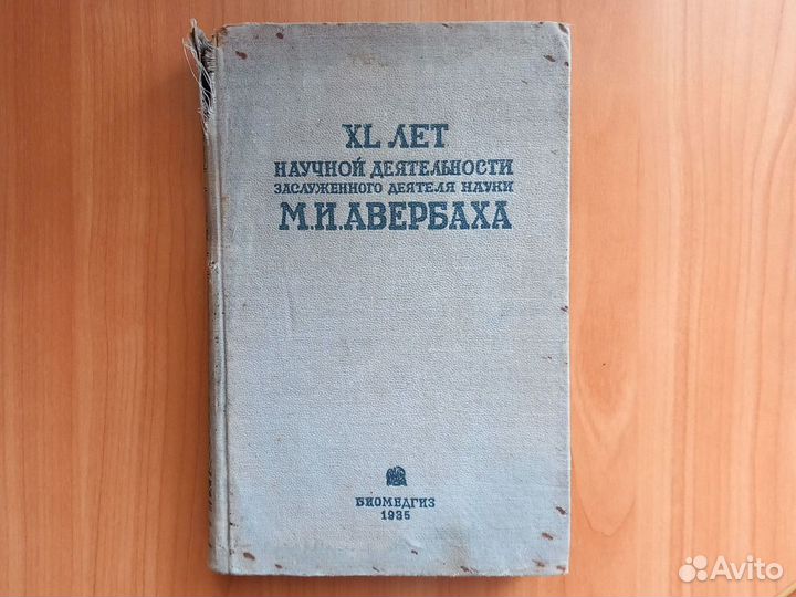 Книги антикварные. Ассортимент