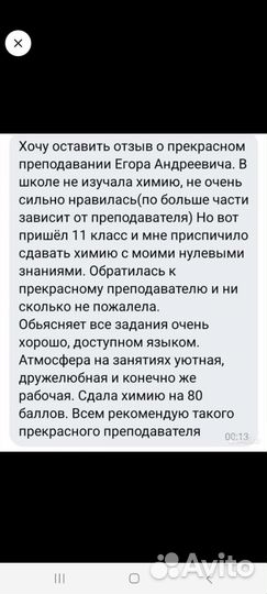 Репетитор по химии и биологии