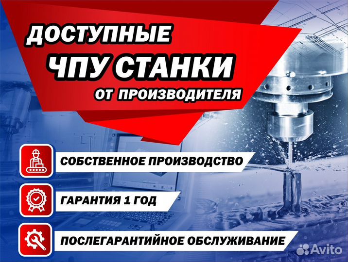 Фрезерный станок с чпу по цветному металлу