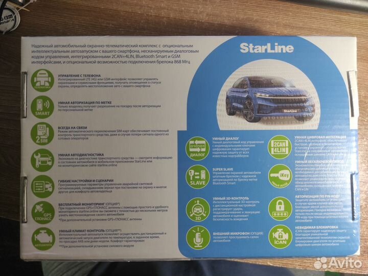 Сигнализация starline s66 v2