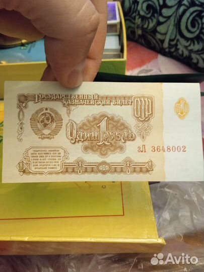 Один рубль СССР 1961