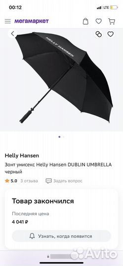 Зонт трость Dublin Umbrella