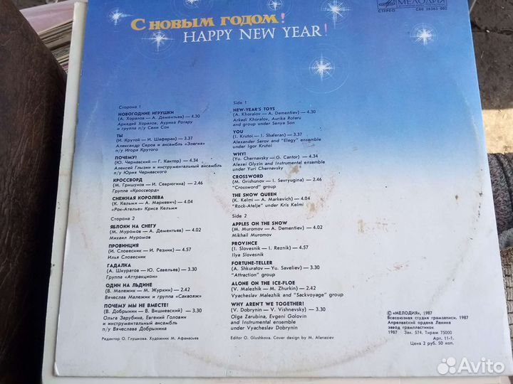 Виниловая пластинка С новым годом