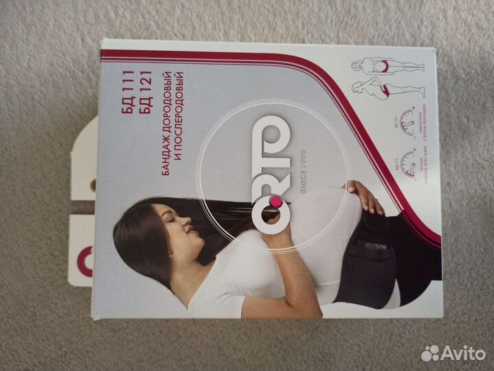 Бандаж до и послеродовой