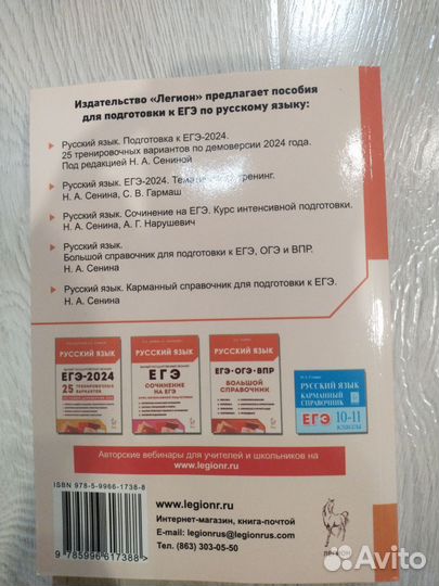 Учебники ЕГЭ русский язык