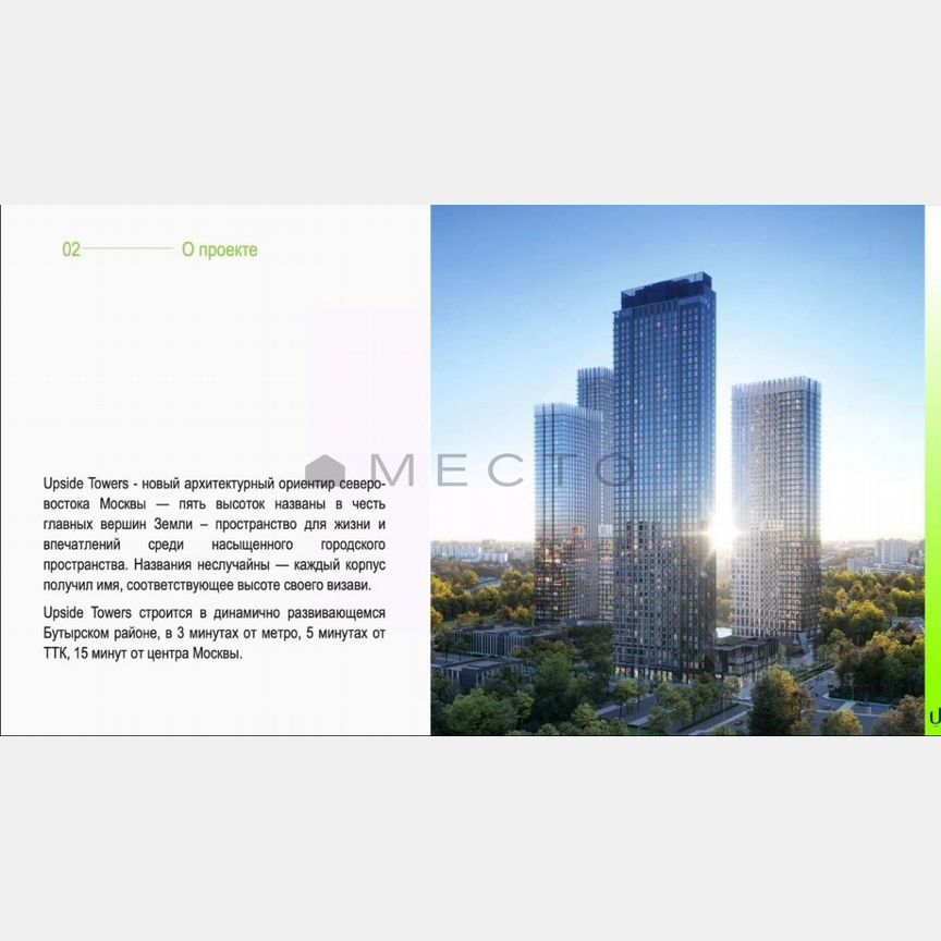 2-к. квартира, 69,2 м², 13/55 эт.