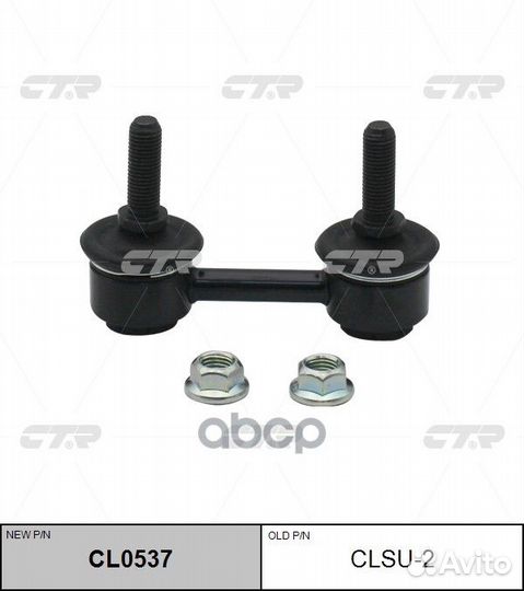 Тяга стабилизатора заднего subaru forester/impr