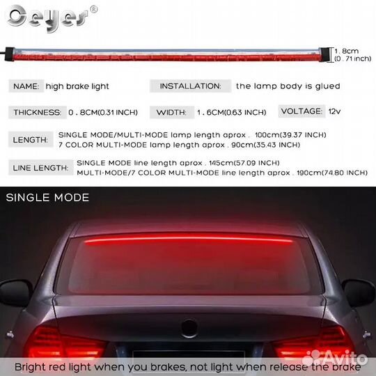 Светодиодная лента на заднее стекло