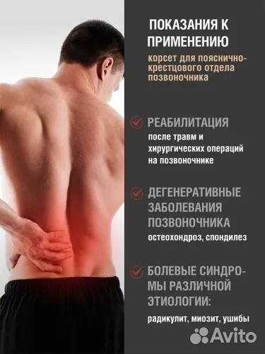 Корсет пояс для спины поясничный утягивающий