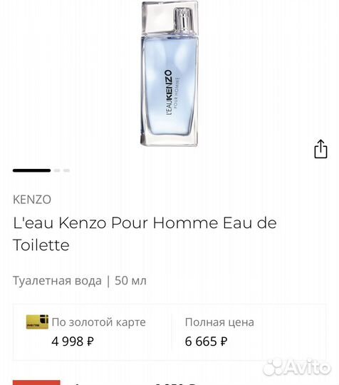 Kenzo мужские 50мл новые