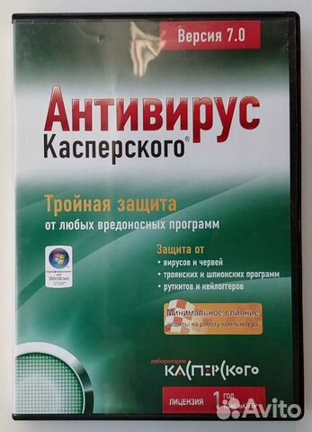 Антивирус Касперского