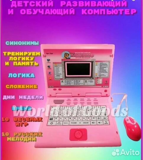 Детский