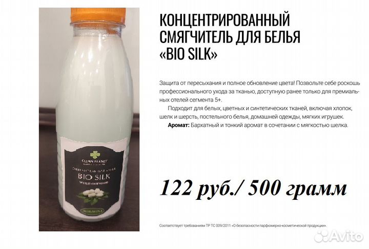 Кондиционеры для белья 