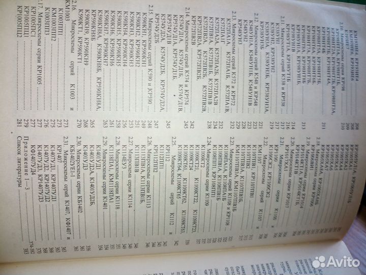 Микросхемы для бытовой радиоаппаратуры. 1989 г