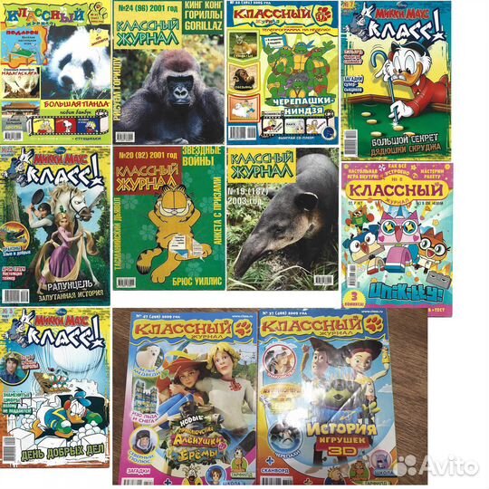 Классные Журналы Микки Маус