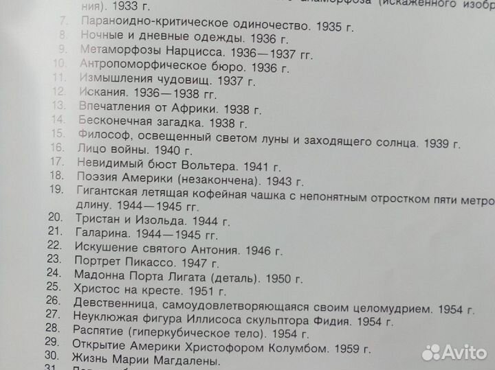 Каталог выставки