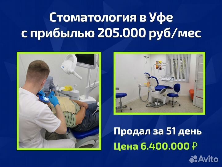 Продам Ваш бизнес дорого