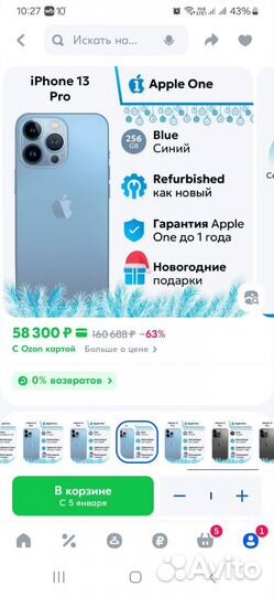 iPhone 13 Pro, 256 ГБ