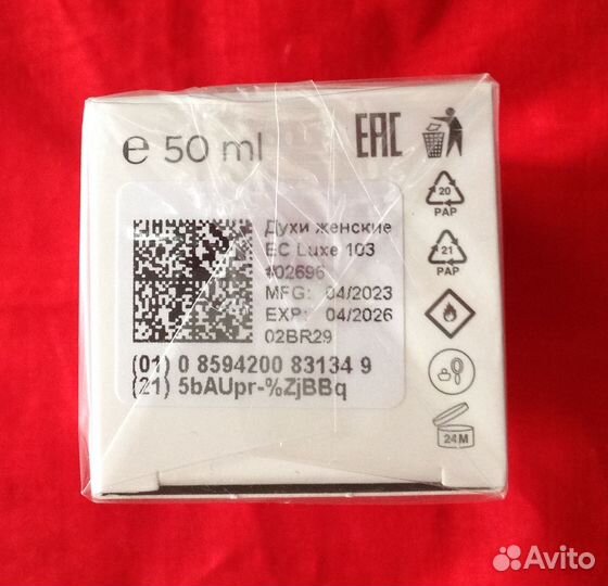 Духи женские Greenway eс Luxe 103 и 