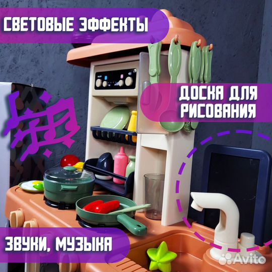 Кухня для детей с водой и паром