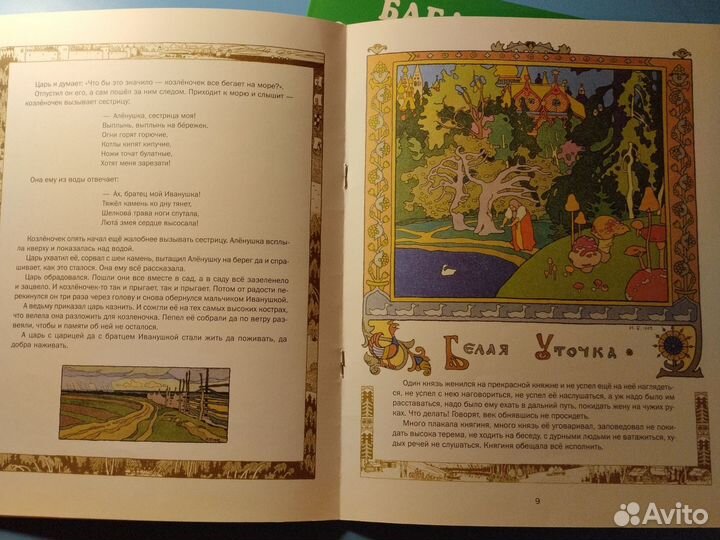 Детские книжки