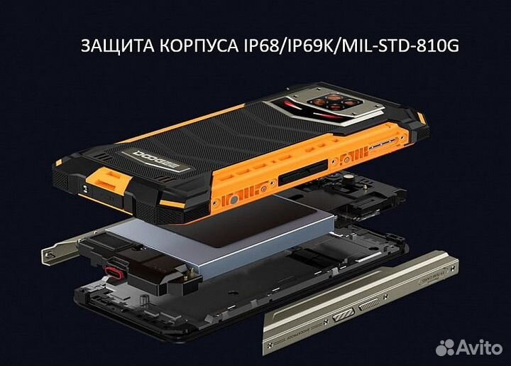 DOOGEE S88 Plus, 8/128 ГБ