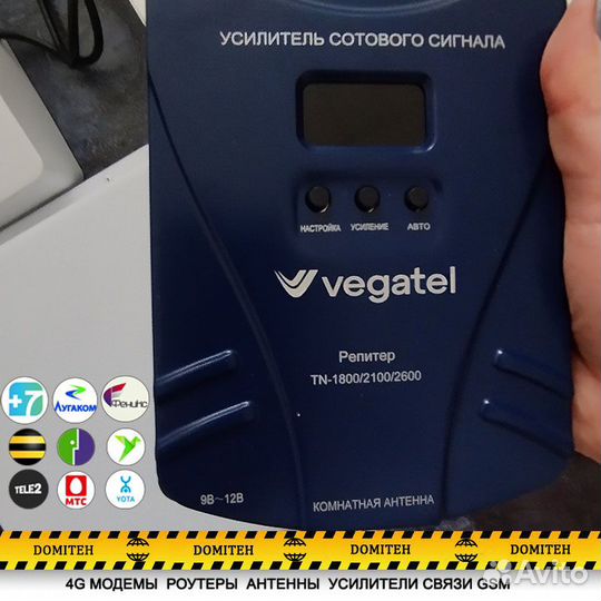 Комплект -1800/2100/2600 Репитер vegatel TN