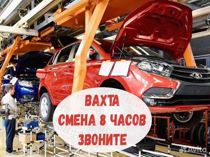 Металласборщик Работа вахтой Выпл.еженед Жилье +пи