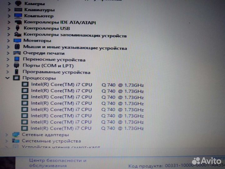 Ноутбук Core i7 - 4х ядерный