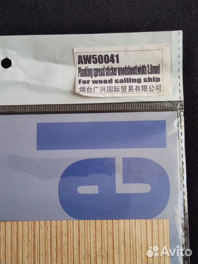 Artwox Model AW50041 масштабная палуба