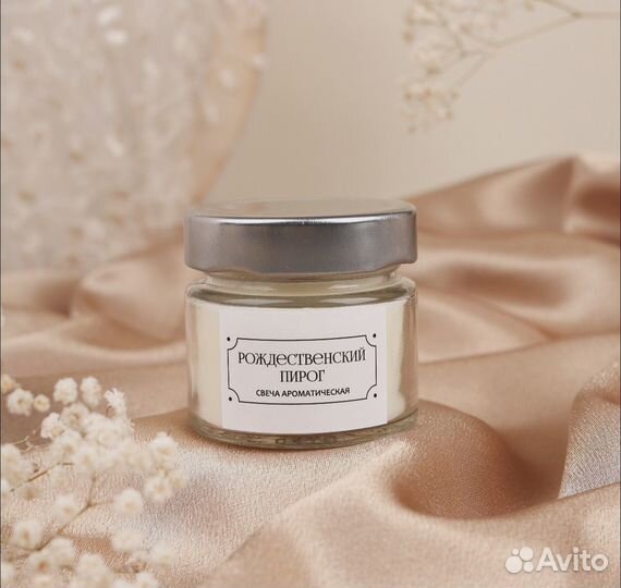 Ароматическая свеча
