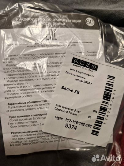 Белье мужское новое, чистый хлопок 58 60 размер