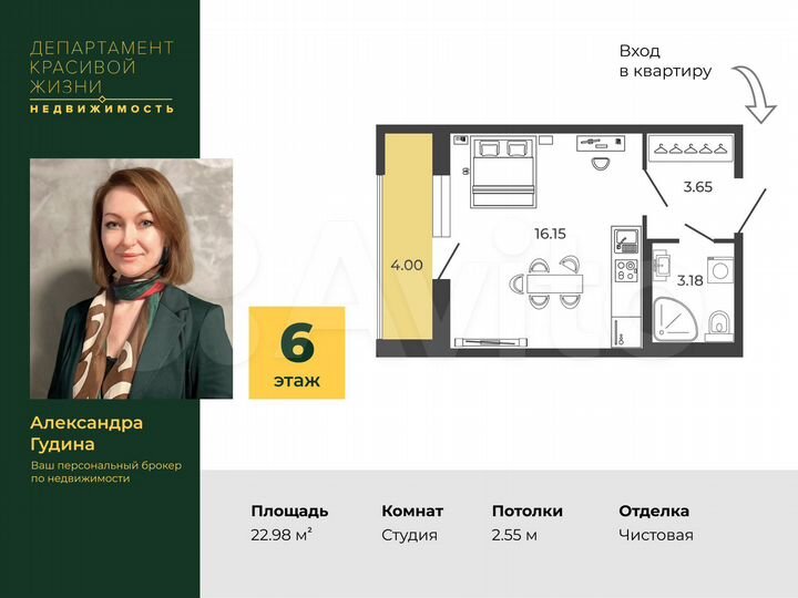 Квартира-студия, 22,7 м², 6/16 эт.