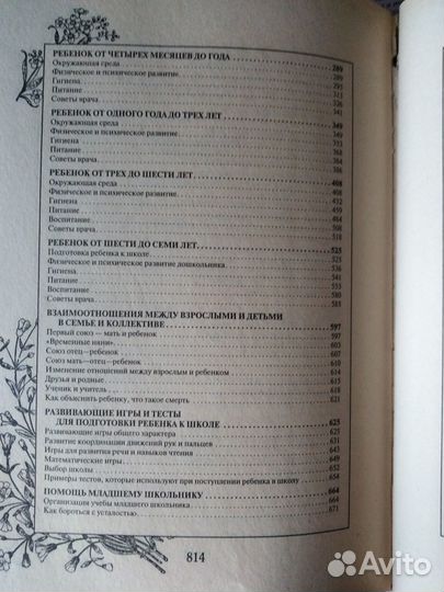 Энциклопедия