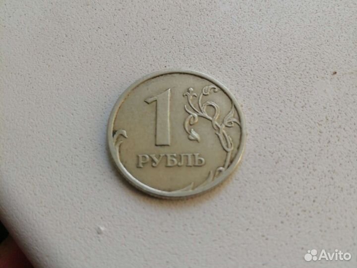 Один рубль