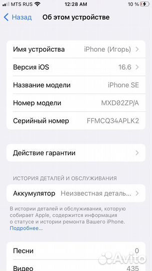 Телефон iPhone se 2020