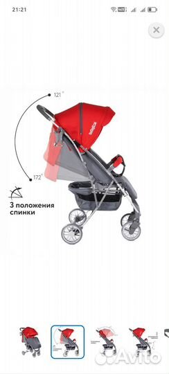 Детские коляски 3 в 1 бу