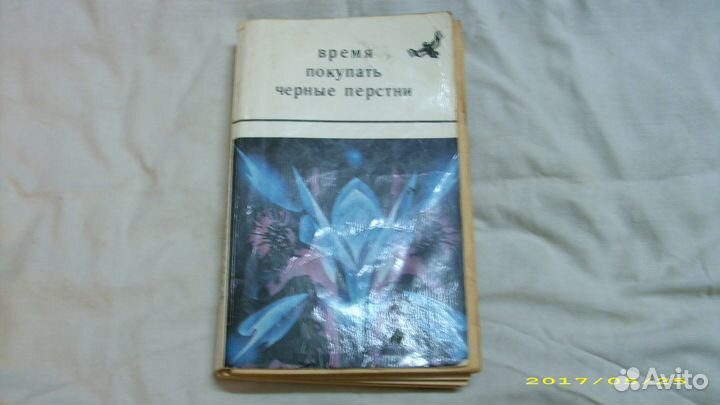 Книга.фантастика.школа ефремова