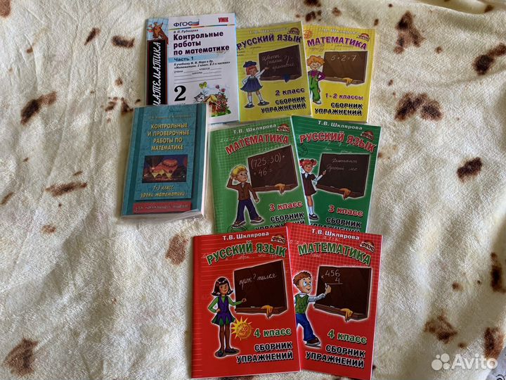 Учебные пособия 1-4 классы