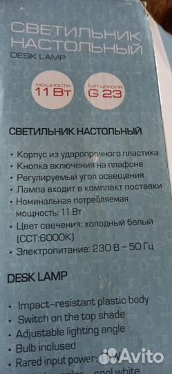 Светильник настольный